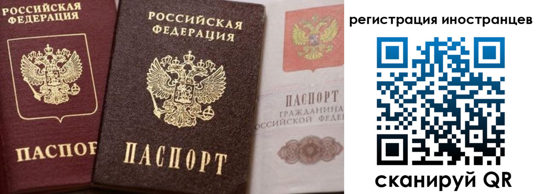 временная регистрация купить в Наро-Фоминске