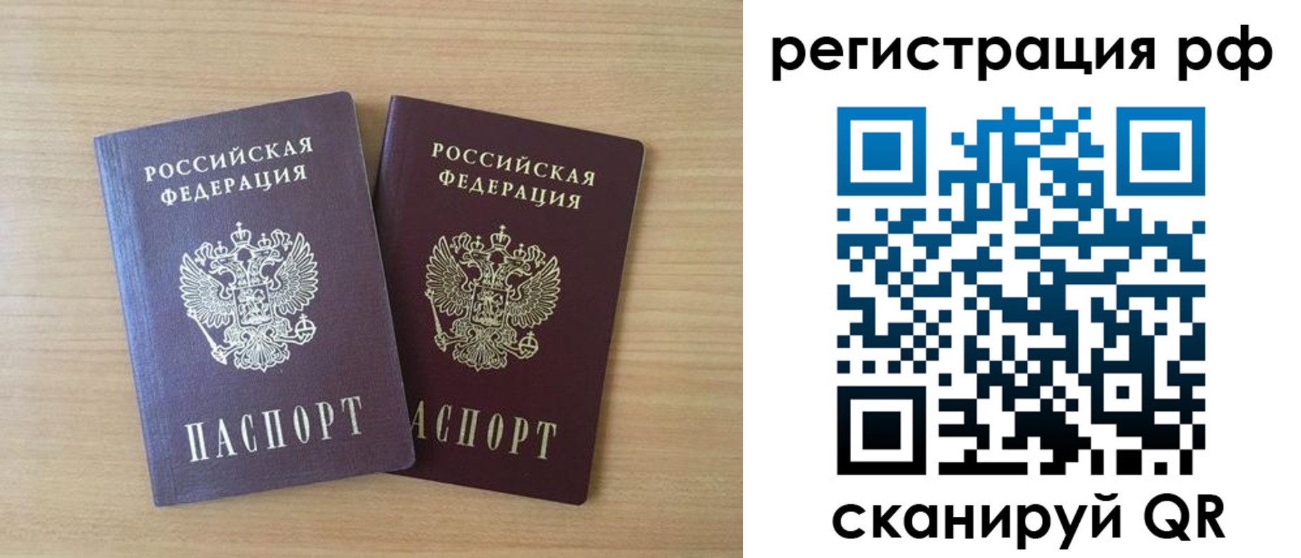 прописка иностранных граждан в Наро-Фоминске