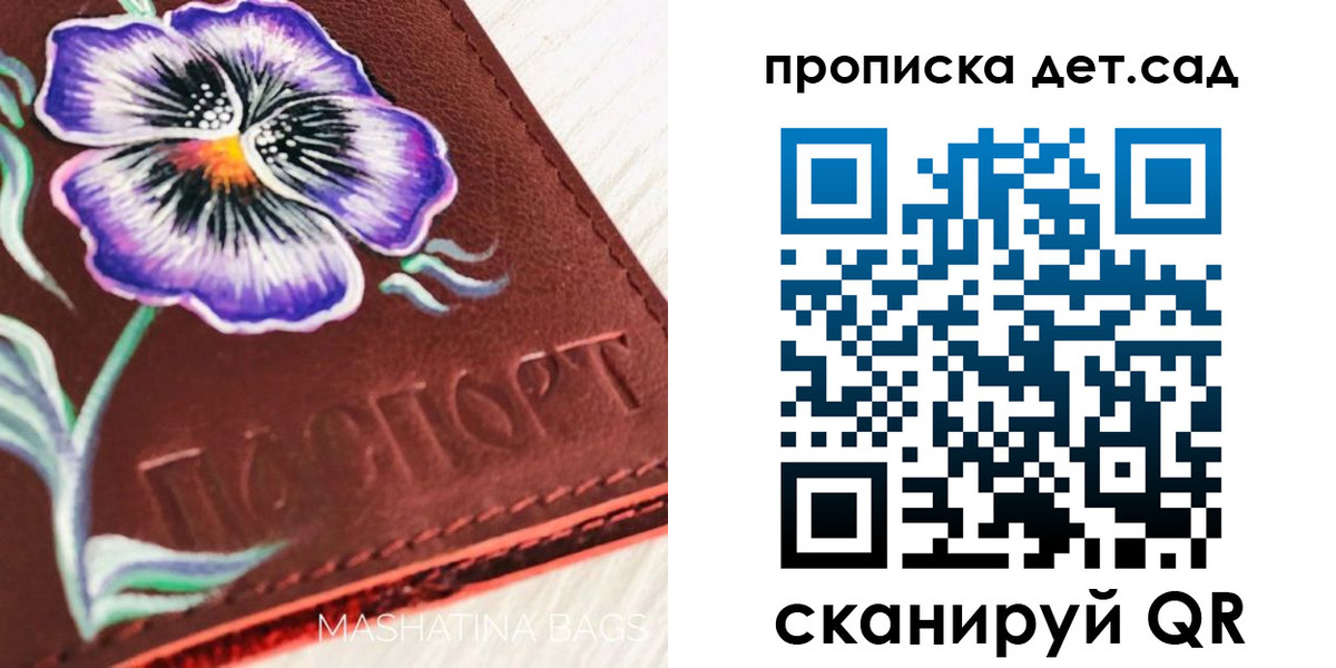 регистрация для школы в Наро-Фоминске