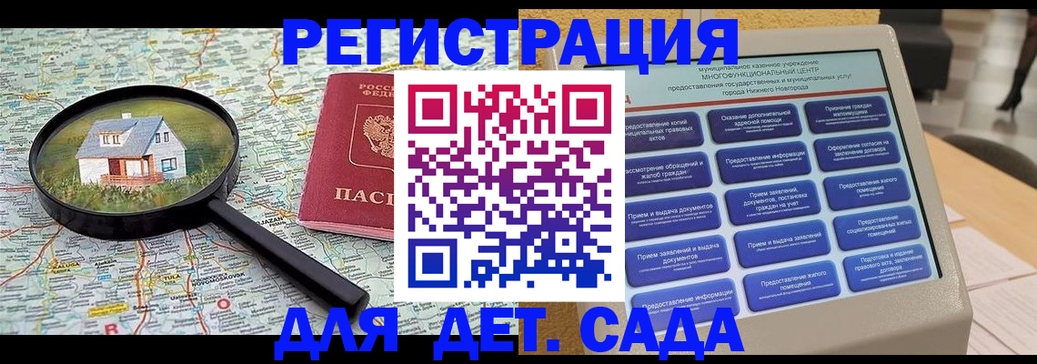 купить прописку в Наро-Фоминске