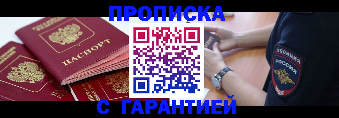 пропишу в квартире в Наро-Фоминске