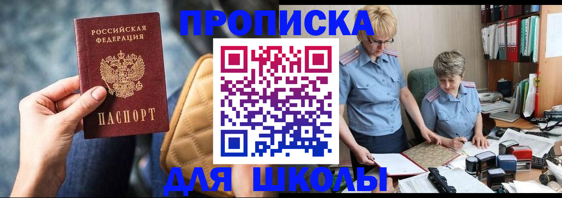 временная регистрация для всех в Наро-Фоминске