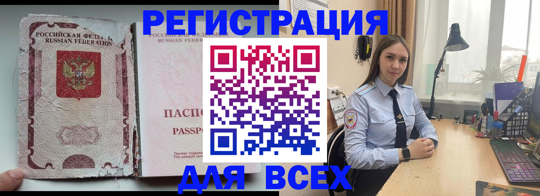 прописка гарантия в Наро-Фоминске